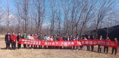 “龙行天下·万园同春”中华环保公益行活动