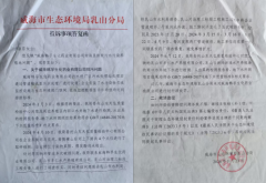 山东威海韩孚生化衍生污染产业“一条龙”