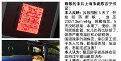 上海维权人士俞忠欢被当局控制在家中已经超